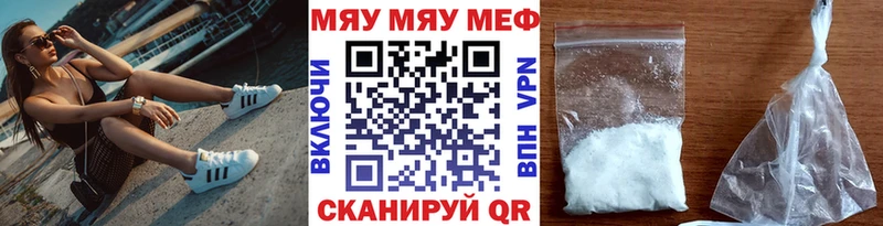 МЯУ-МЯУ мука Азнакаево